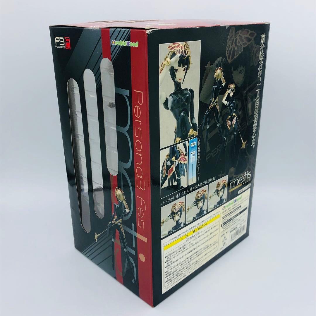 ペルソナ3 フェス メティス オーキッドシード アトラス