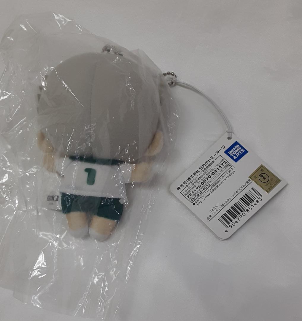 にとたん ハイキュー ボールチェーン付ぬいぐるみ 青根高伸 キャラクターグッズ