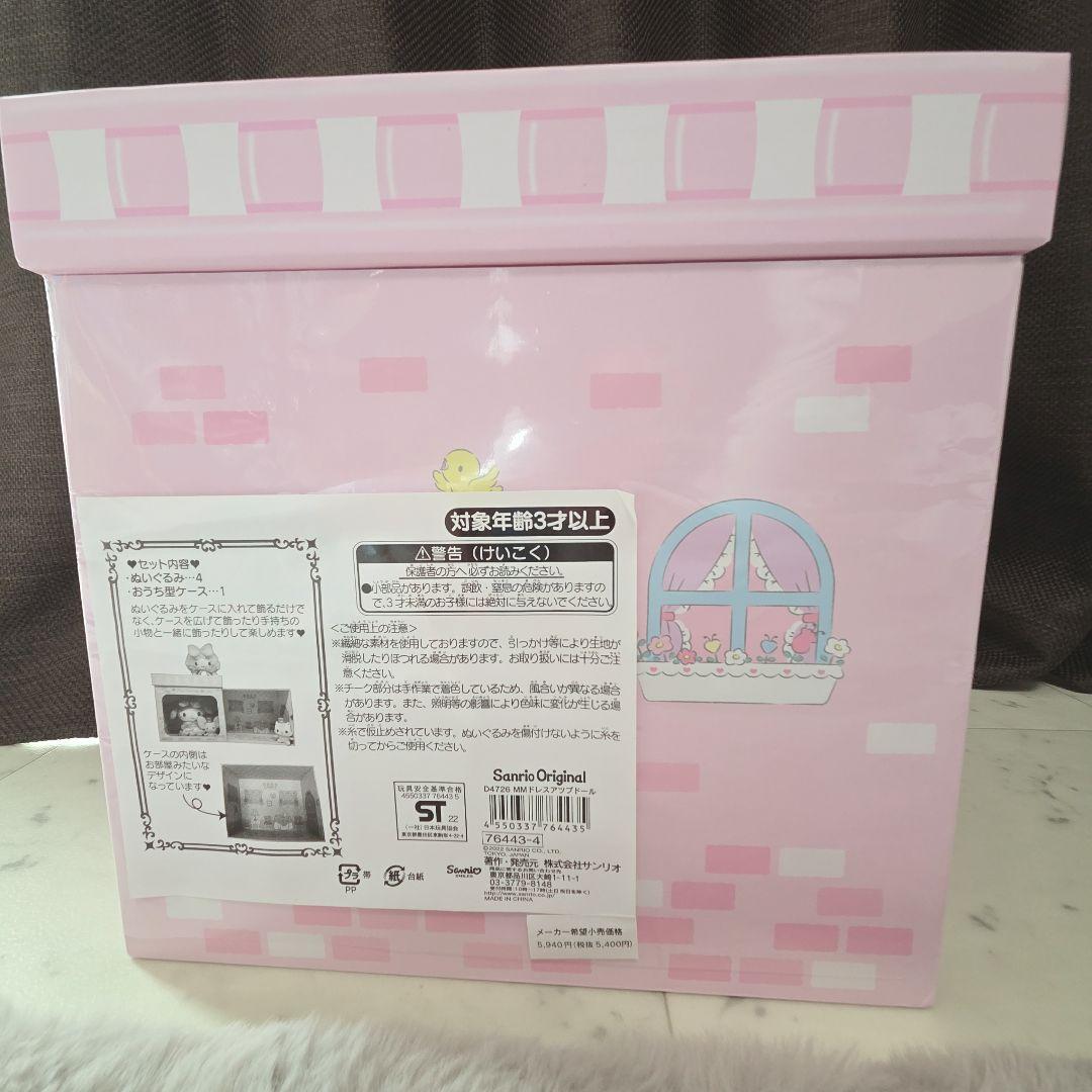 新品未開封　マイメロディ　ドレスアップドール　ぬいぐるみ