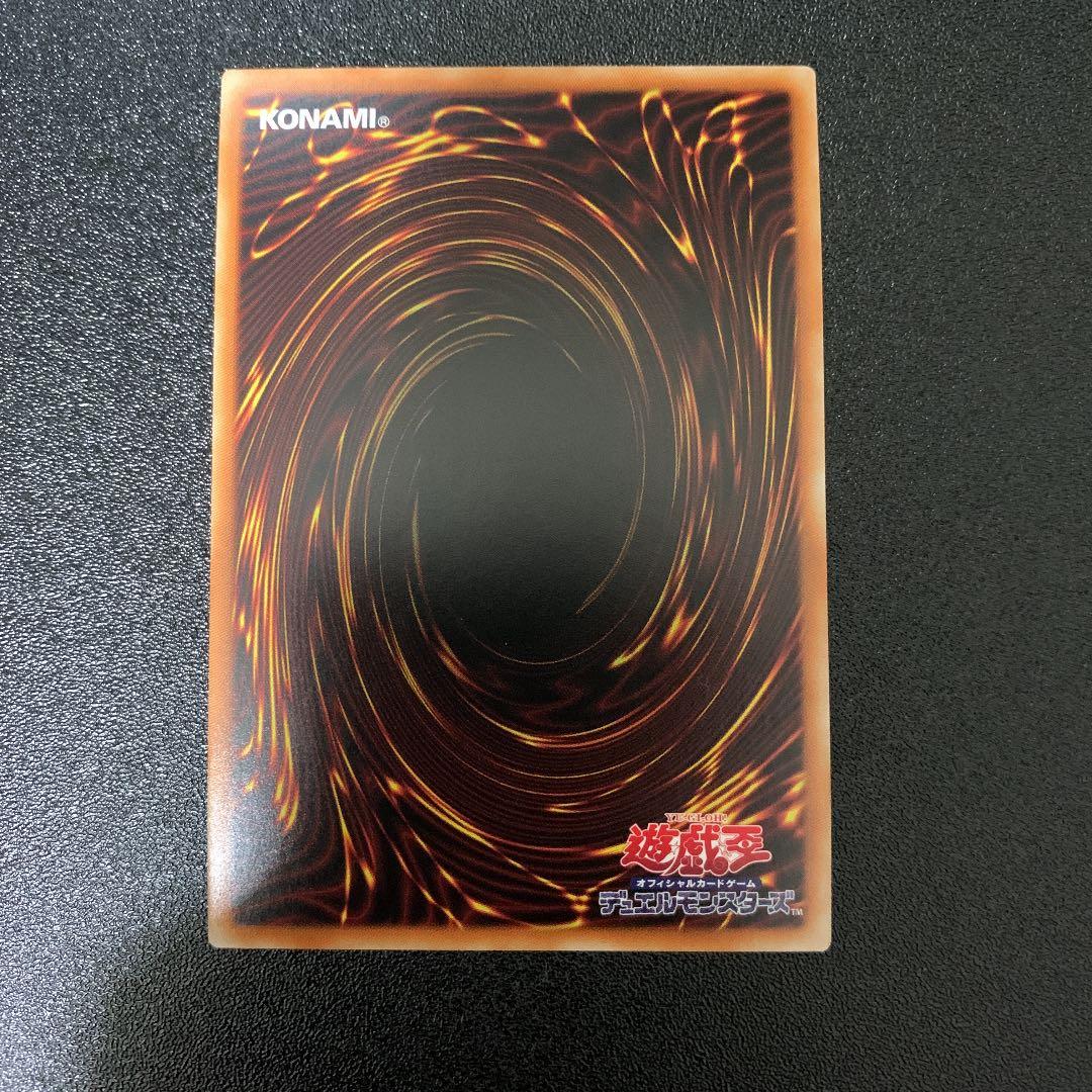 遊戯王 真紅眼の黒竜　ウルトラレア