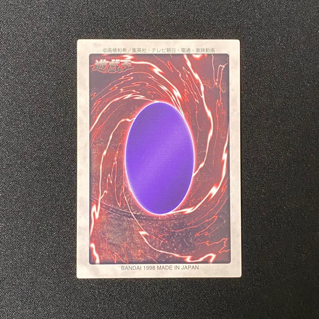 バンダイ版　遊戯王　青眼の白竜 1枚　美品①