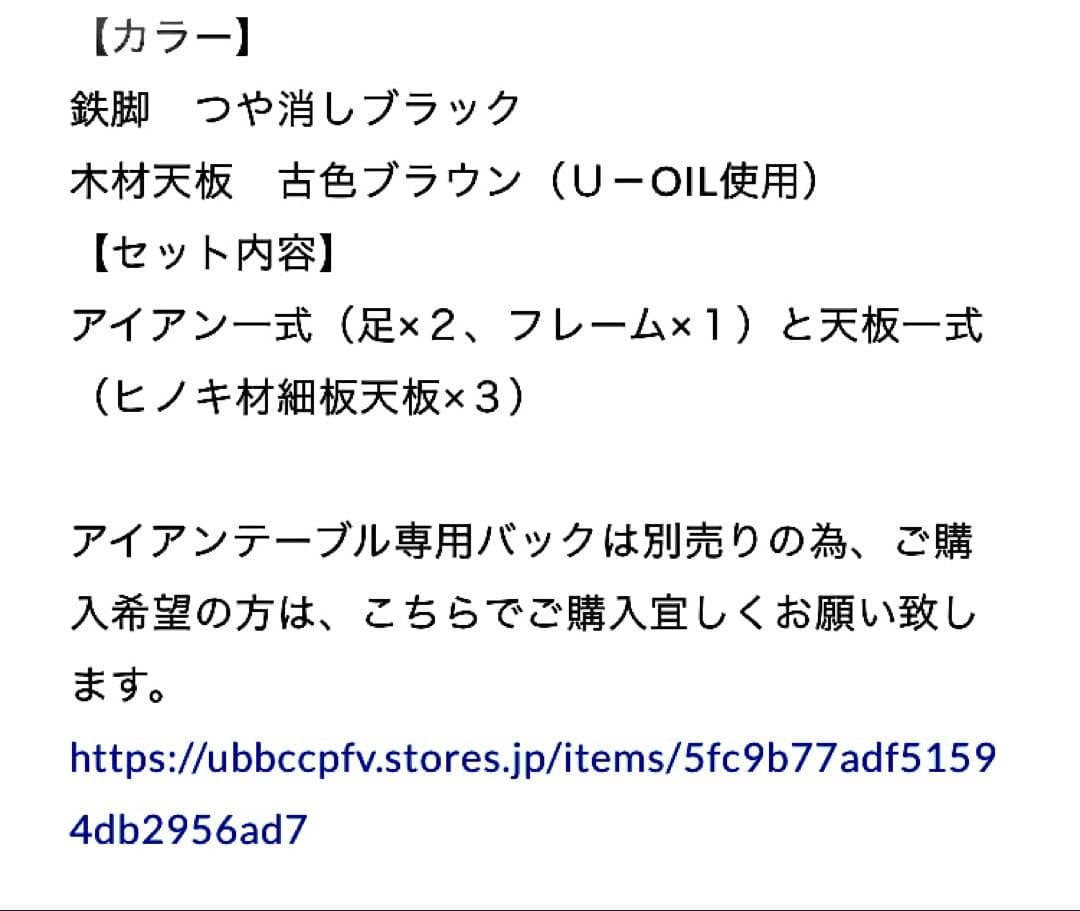 アイアン工房 アイアンテーブル（細板）