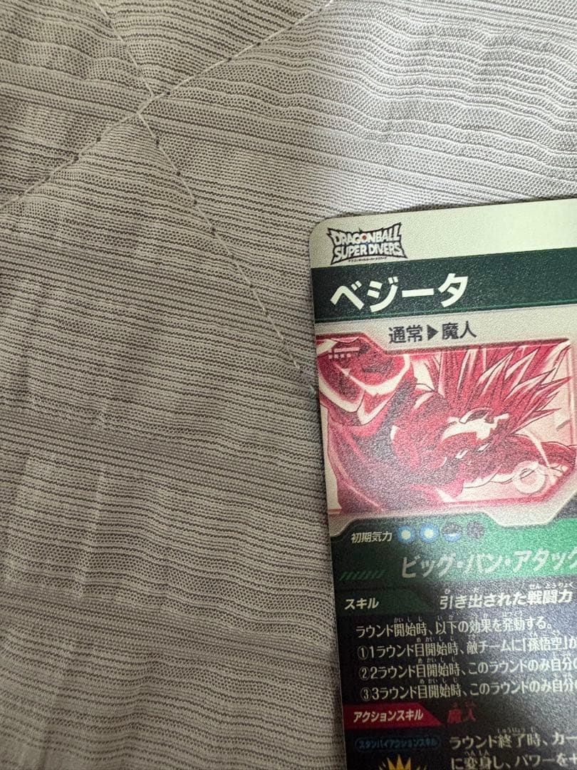 ドラゴンボールスーパーダイバーズ　sdv6-034 ベジータ　パラレル　完全美品