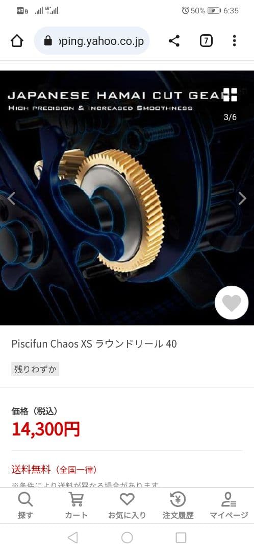 新品未使用 Piscifun chaos 40R