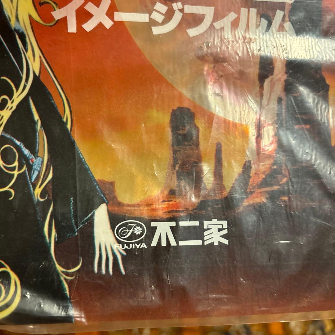 激レア・新竹取物語１０００年女王✖️不二家コラボ[イメージフィルム]