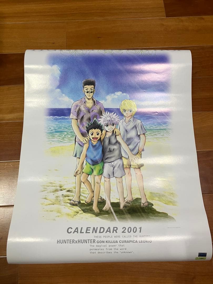 【未剥がし】旧HUNTER × HUNTER 2001年カレンダー