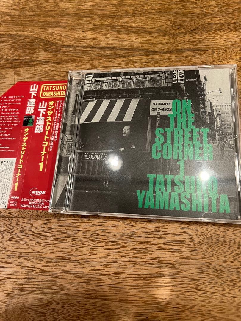 「ON THE STREET CORNER 」 山下達郎 CD4枚セット+おまけ