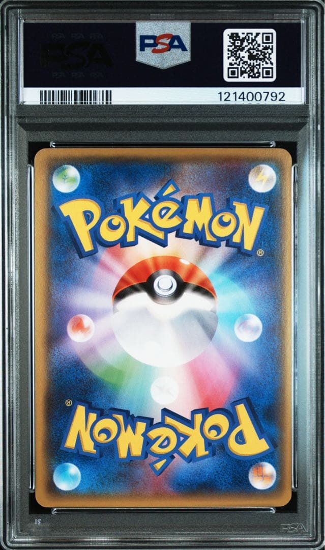 ゲンシカイオーガex ur psa9