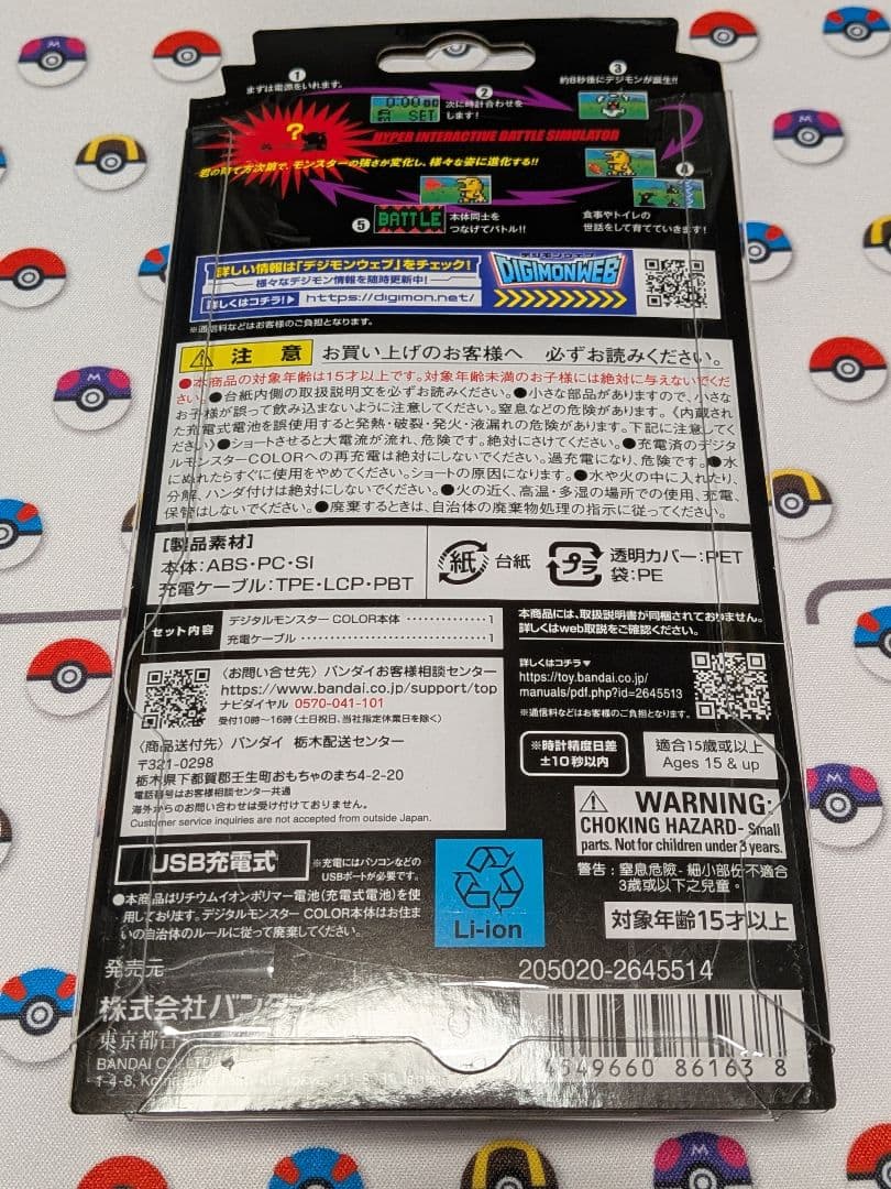 【新品・未開封】デジタルモンスター　COLOR　ver.1.0　オリジナルグレー