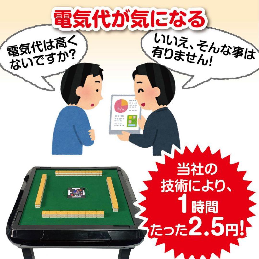 【新品】マットブラック 全自動麻雀卓28mm 折りたたみ