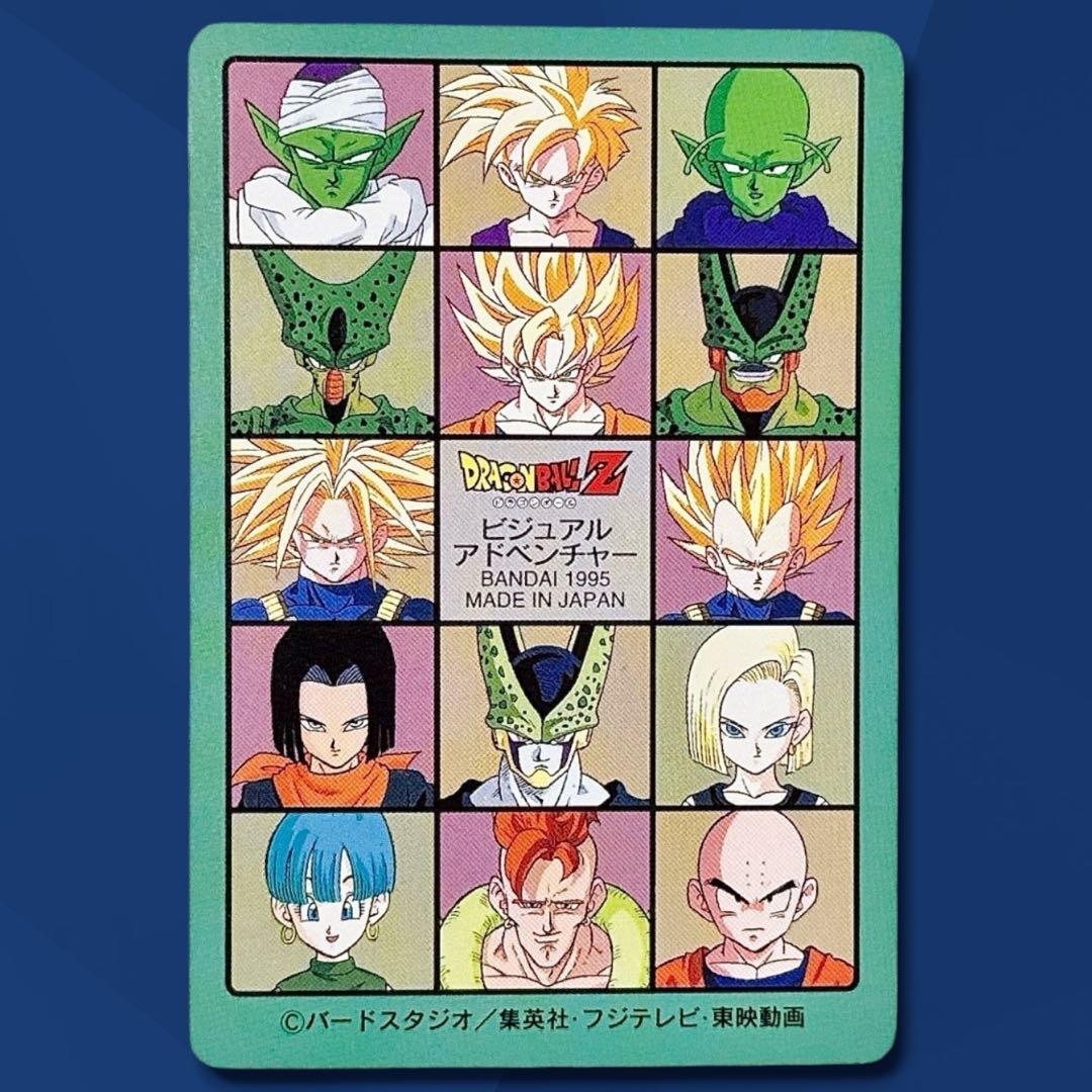 ドラゴンボールカードダス ビジュアルアドベンチャー95 ノーマル セミコンプ