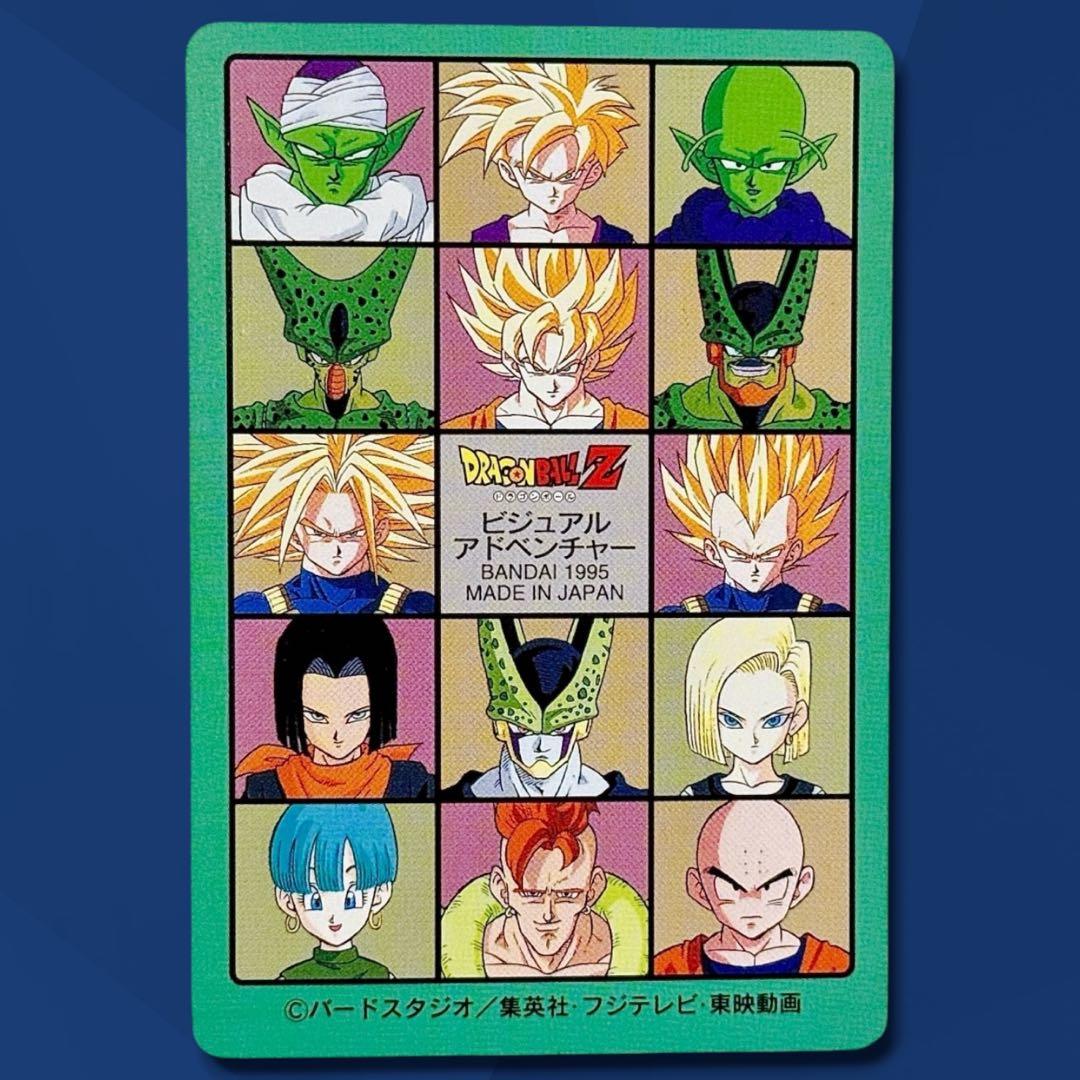 ドラゴンボールカードダス ビジュアルアドベンチャー95 ノーマル セミコンプ