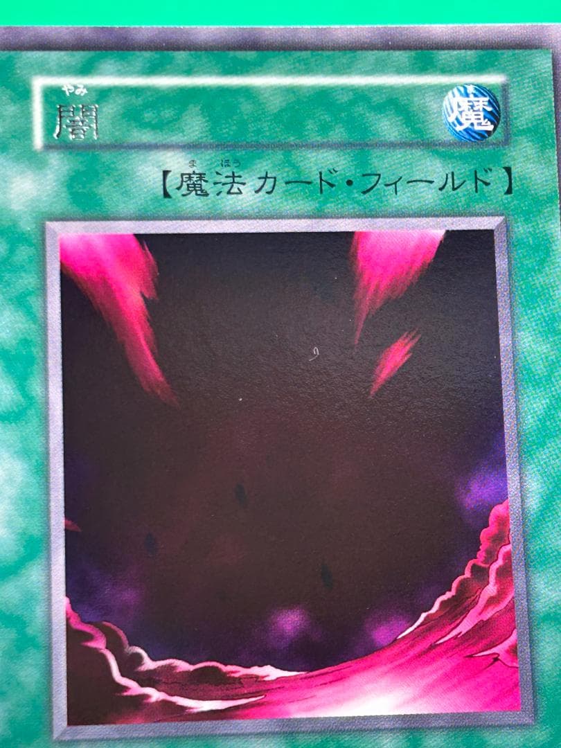 【美品 ② STARTERBOX フルコンプ 51枚】ワンオーナー 遊戯王