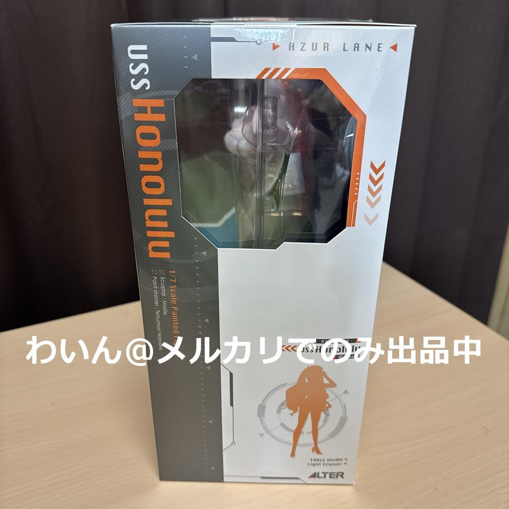アズールレーン ホノルル 軽装ver. 1/7 完成品フィギュア
