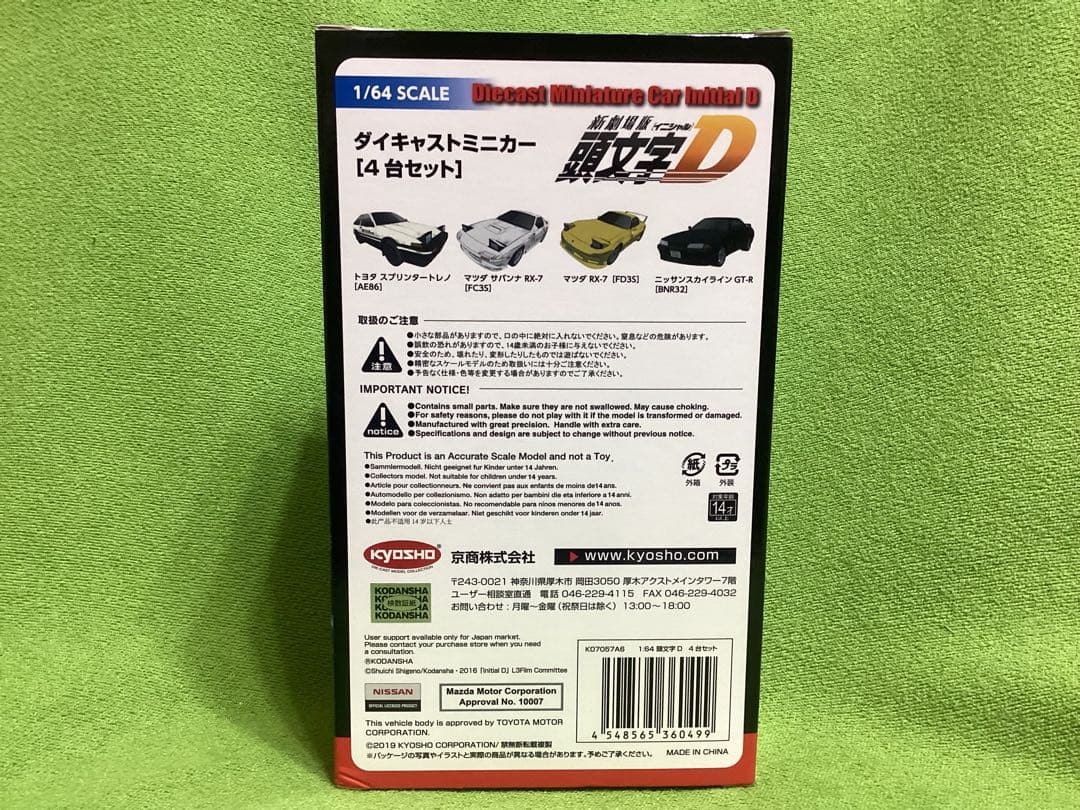 京商 KYOSHO新品 イニシャルD 頭文字D　ダイキャスト 4台セット1/64