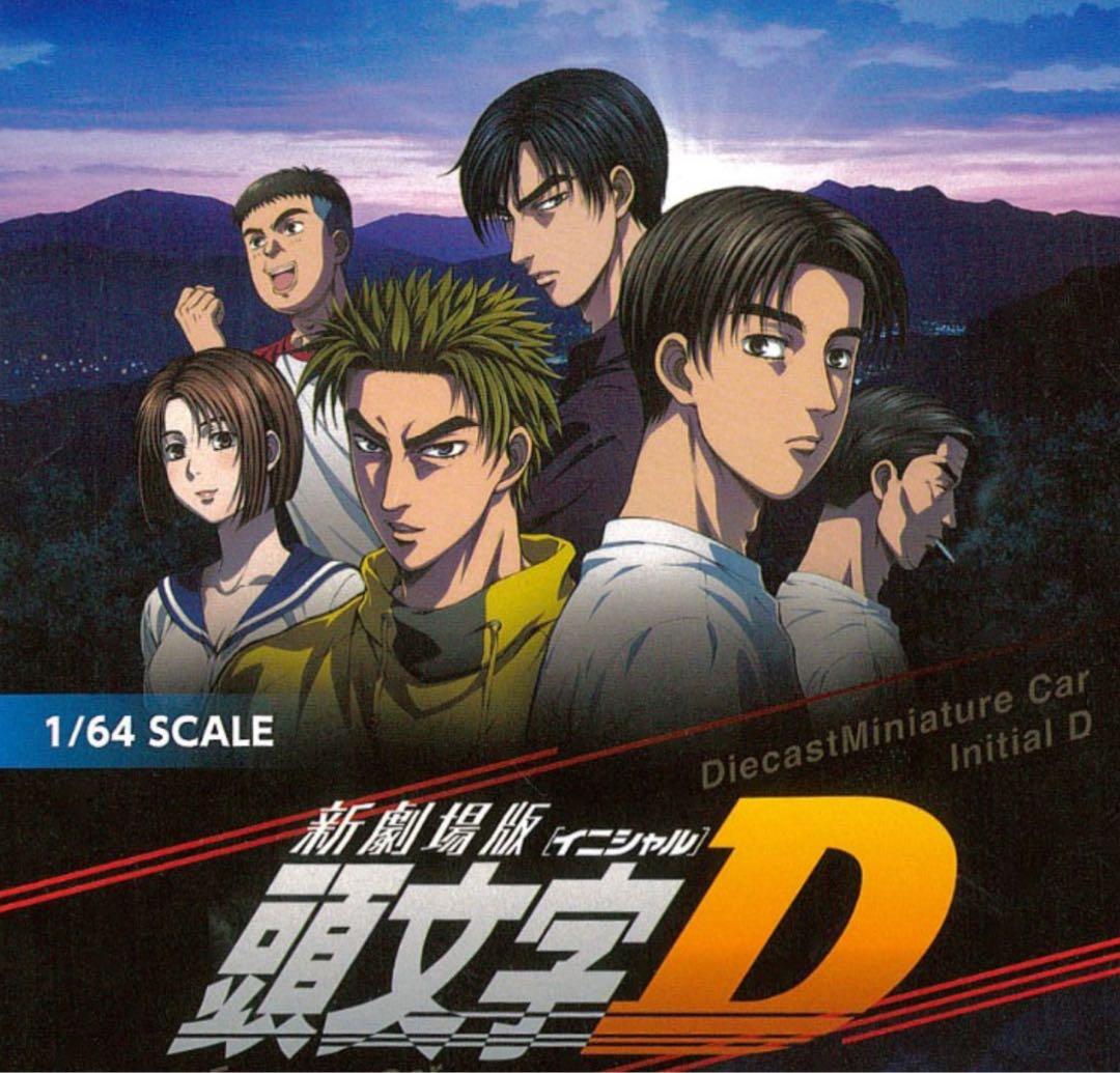 京商 KYOSHO新品 イニシャルD 頭文字D　ダイキャスト 4台セット1/64