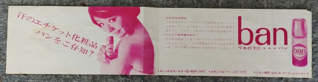 THE BEATLES ビートルズ 1966年日本武道館来日セット