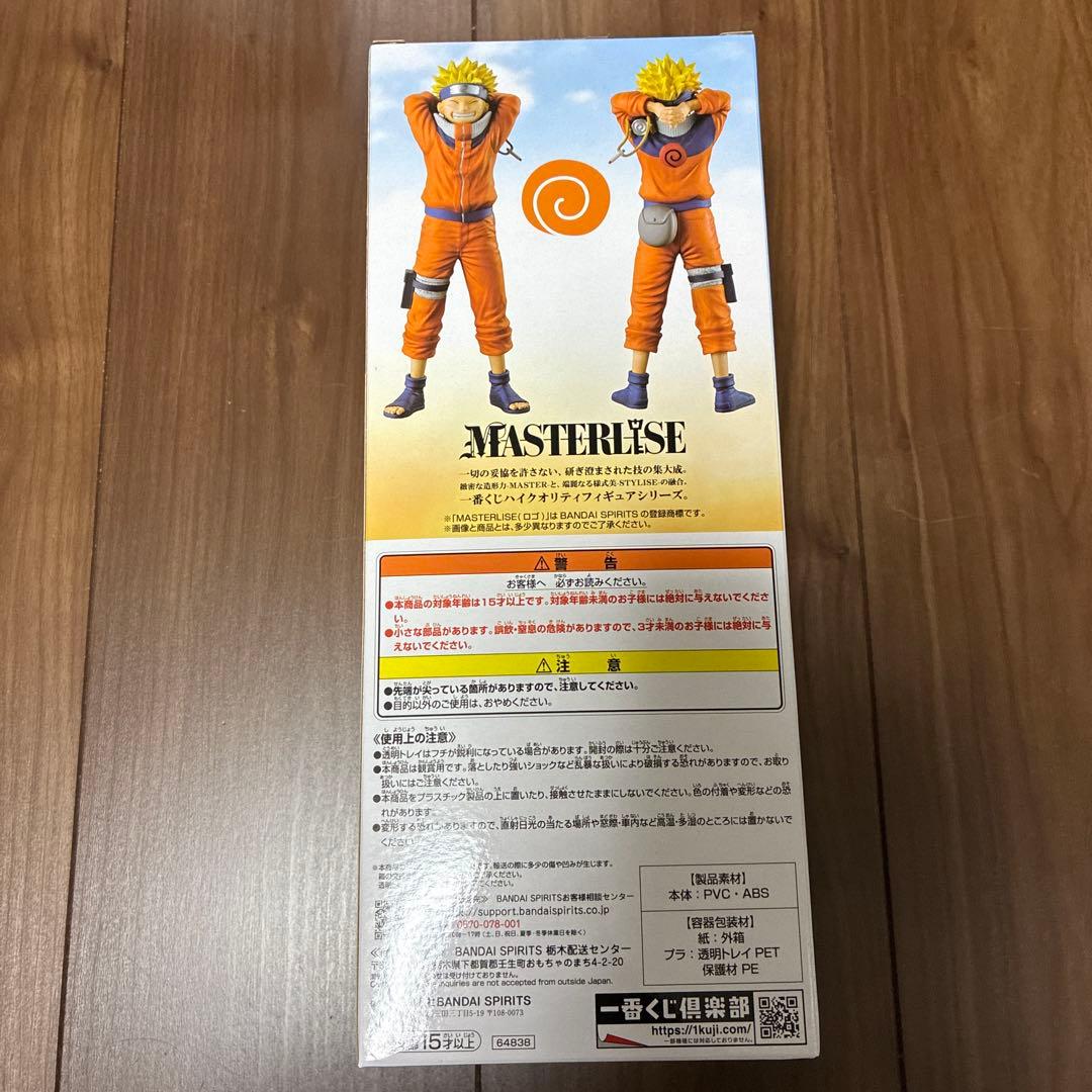 【即日発送可能】一番くじ NARUTO 波の国 ACD賞セット おまけ付き