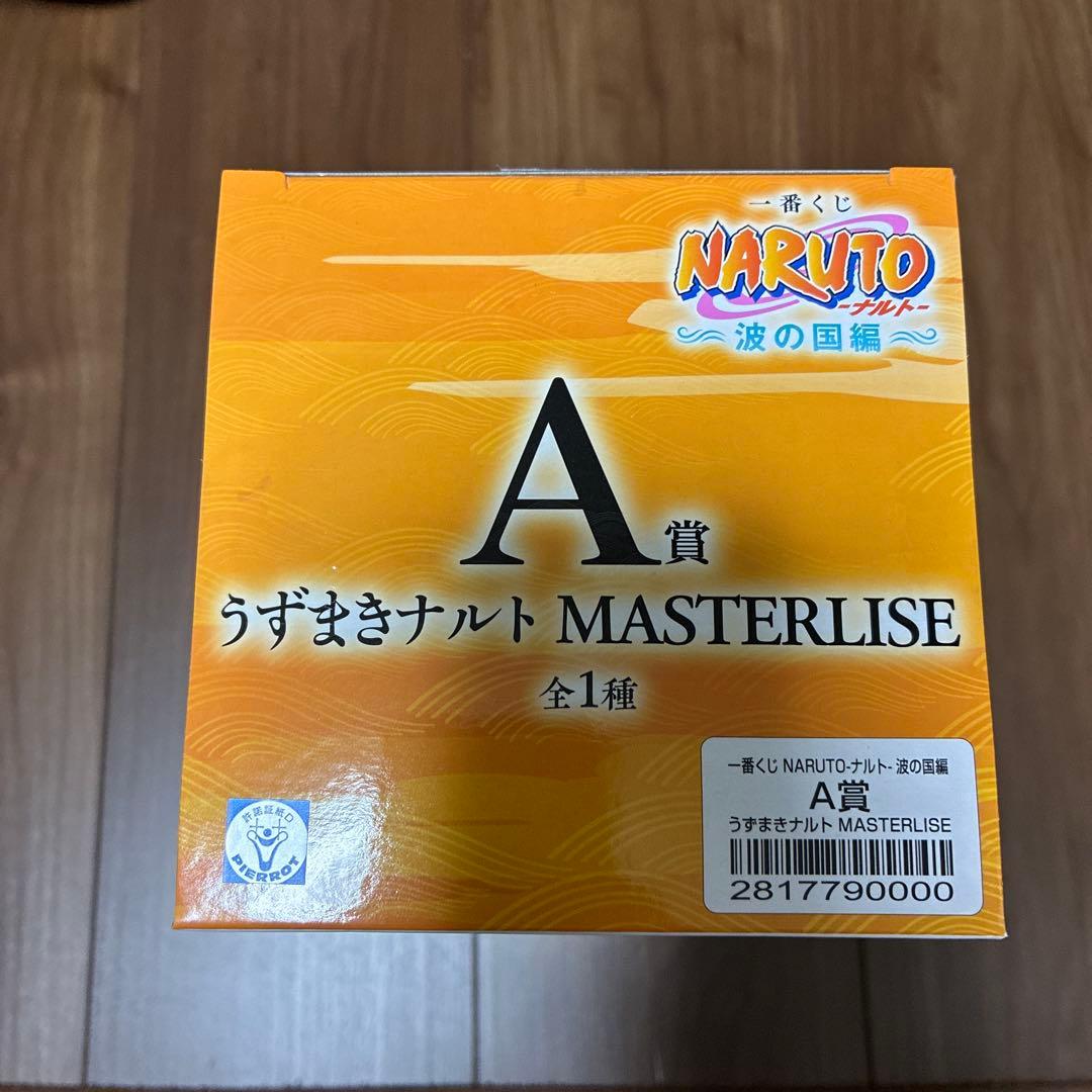 【即日発送可能】一番くじ NARUTO 波の国 ACD賞セット おまけ付き