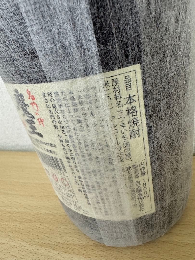 未開封　魔王 焼酎 1800ml