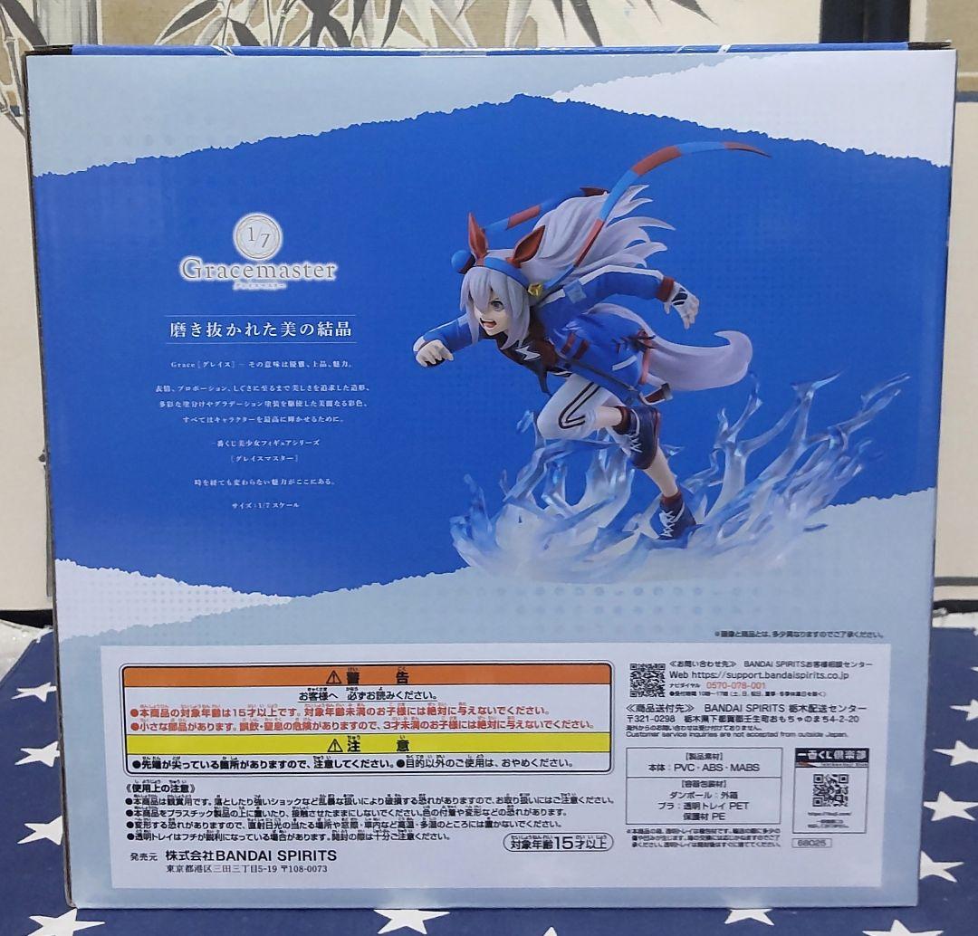 一番くじ ウマ娘 シンデレラグレイ A賞、B賞フィギュア、F賞タペストリー付き