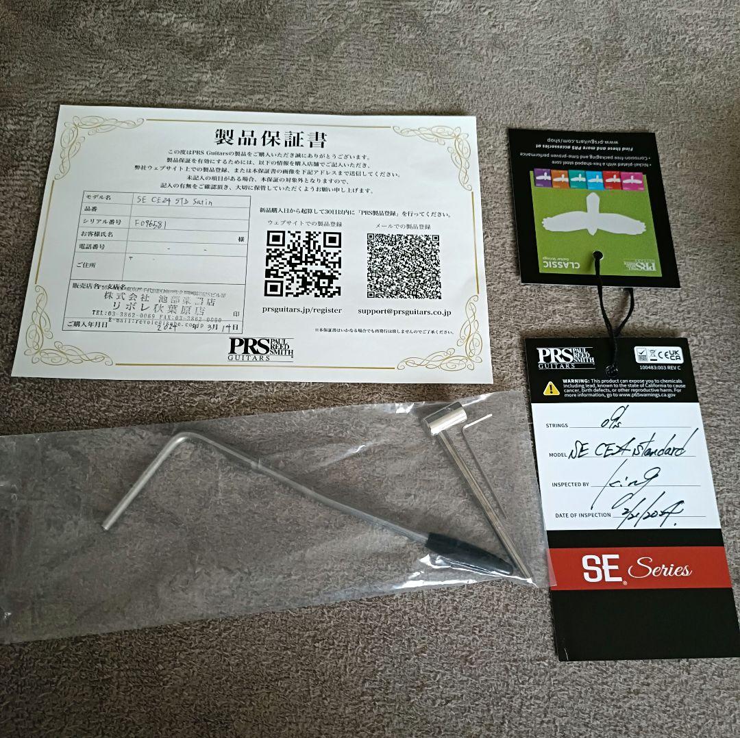 ギター PRS SE CE 24 Standard Satin Charcoal STD