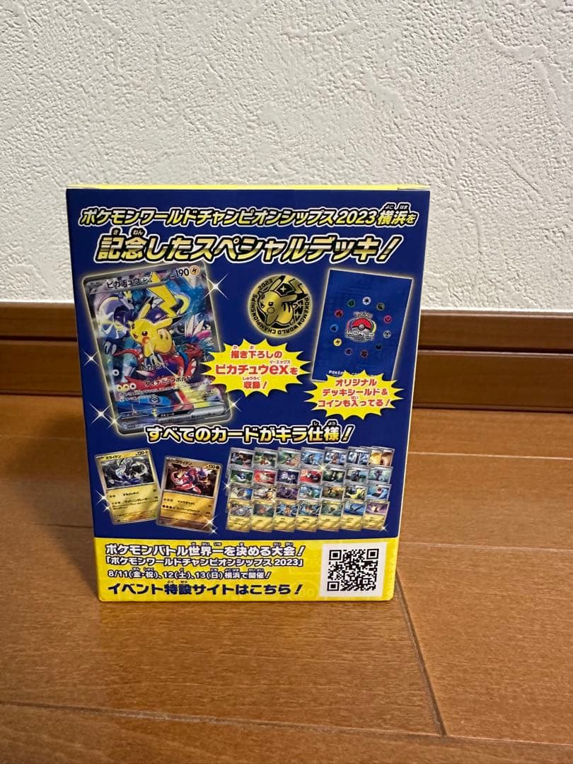 本日発送可♪新品未開封♪ピカチュウex WCS23 横浜記念デッキ