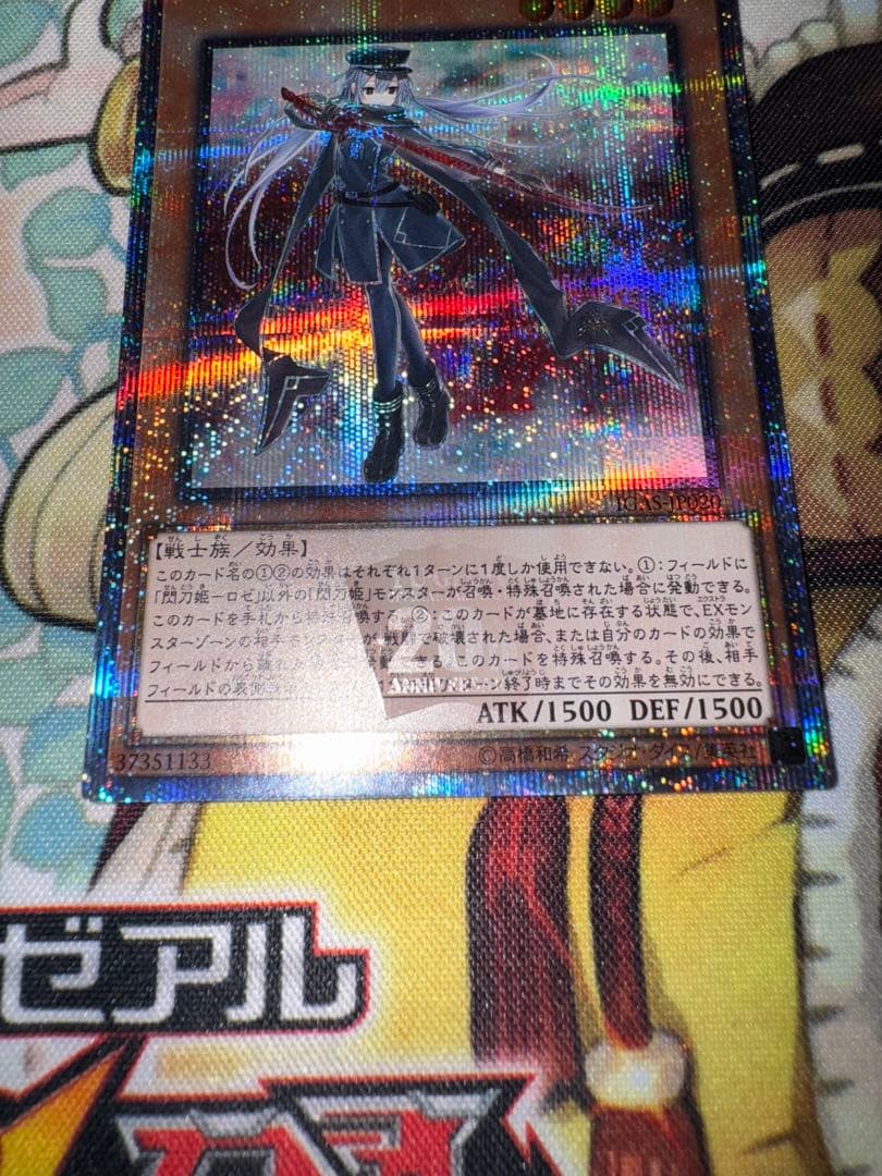 遊戯王　遊戯王　閃刀姫ロゼ　20th シークレット