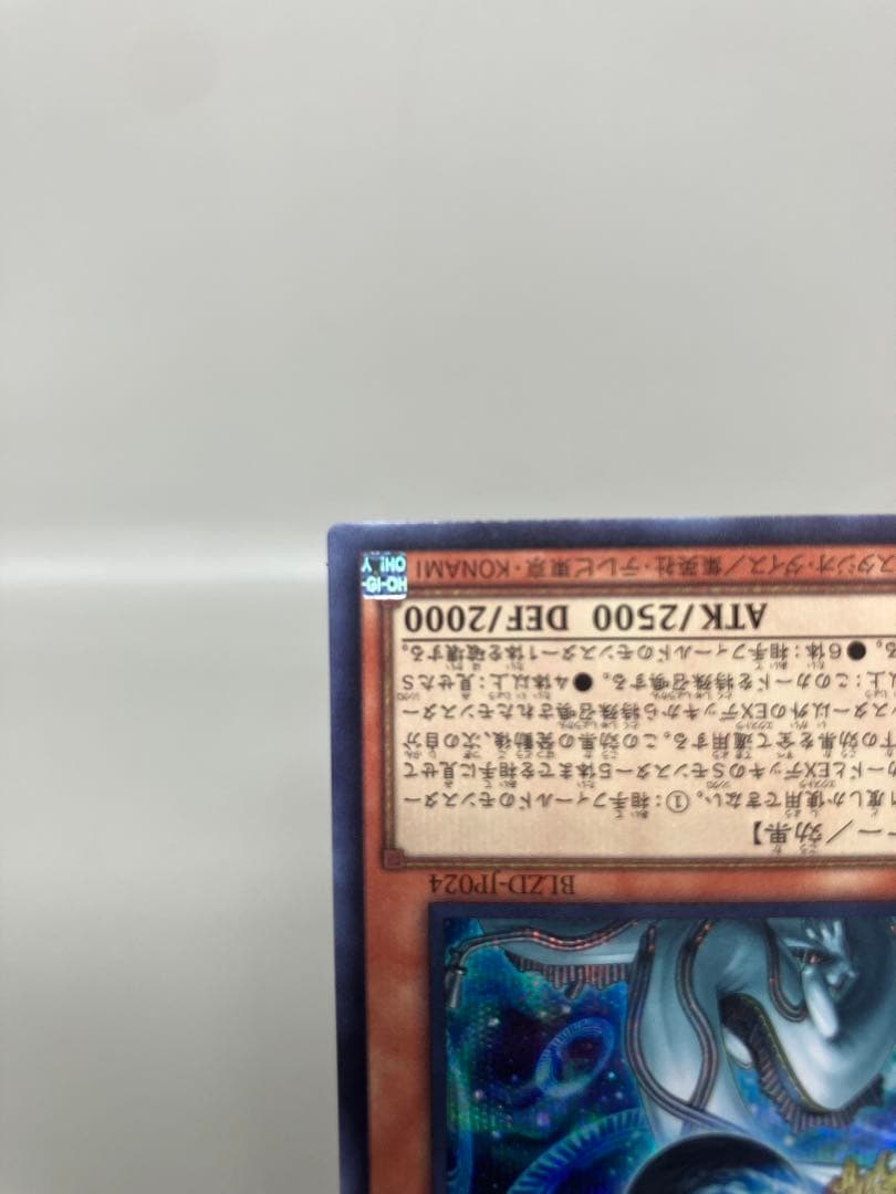 ●T遊戯王 調和ノ天救竜 シークレットレア 1枚 N5769