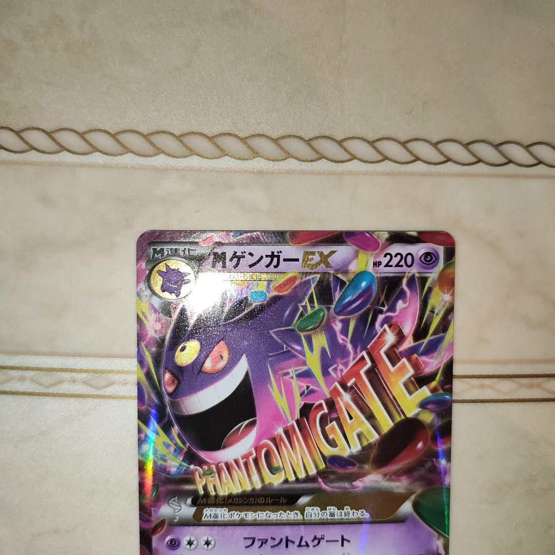 MゲンガーEX　1ED [XY4 034/088ファントムゲート　ポケモンカード