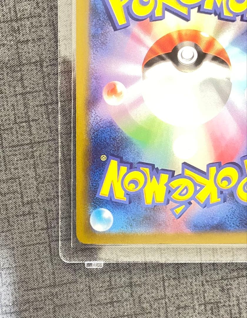 メガカイリューex SAR ポケモンカードゲーム　246/193