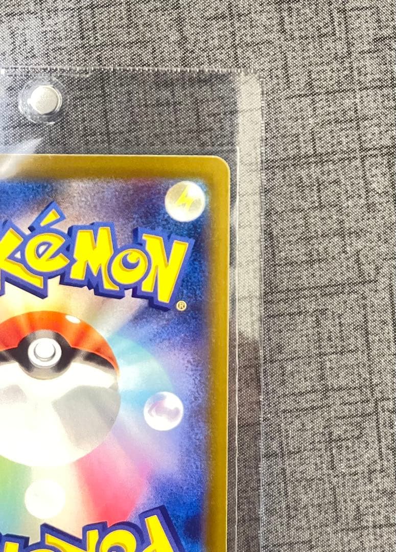 メガカイリューex SAR ポケモンカードゲーム　246/193
