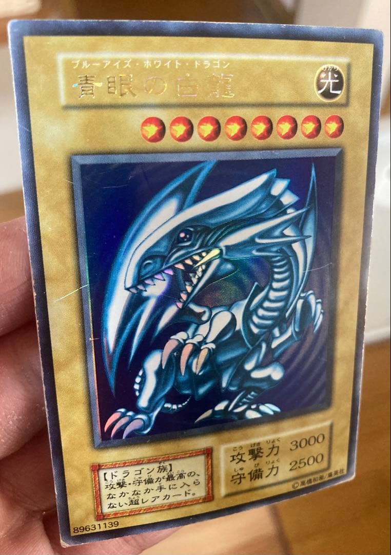 ばなにぃさん専用【虹色文字】青眼の白龍　初期 ダイヤモンドカット希少ネームエラー
