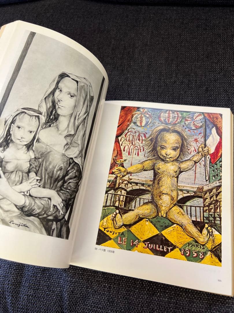 藤田嗣治 HOMMAGE 図録 朝日新聞社 1968年 希少アート本