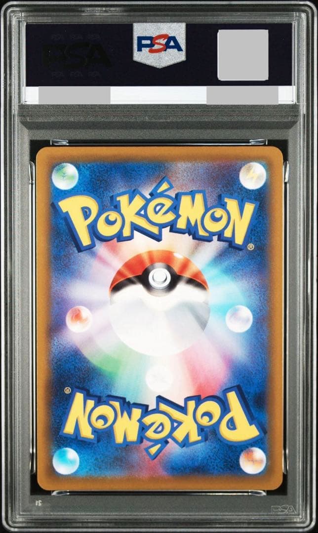 【PSA10】ロケット団のミュウツー ex SAR M2a 237/193