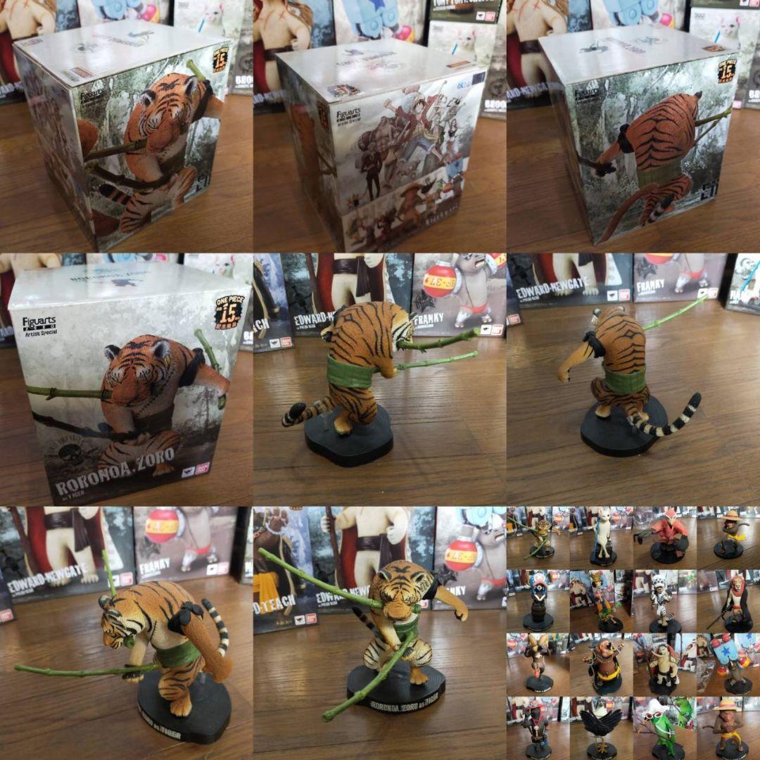 ワンピース　Artist Special 動物