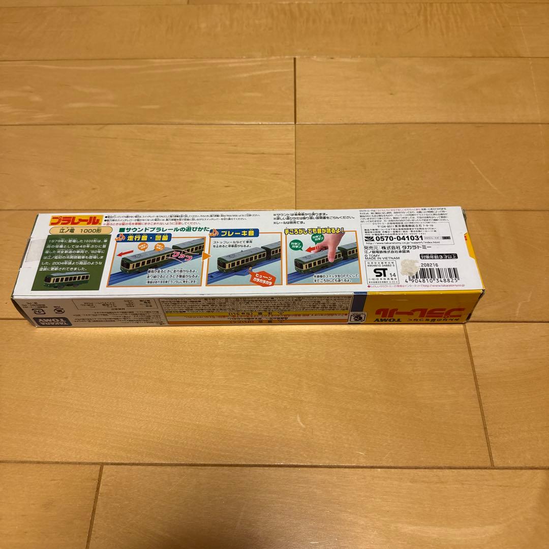 新品未開封品‼️タカラトミー プラレール S－47 サウンド 1000形 江ノ電