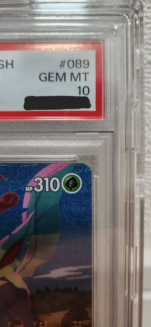 【PSA10】リーフィアVMAX HR SA ポケモンカード