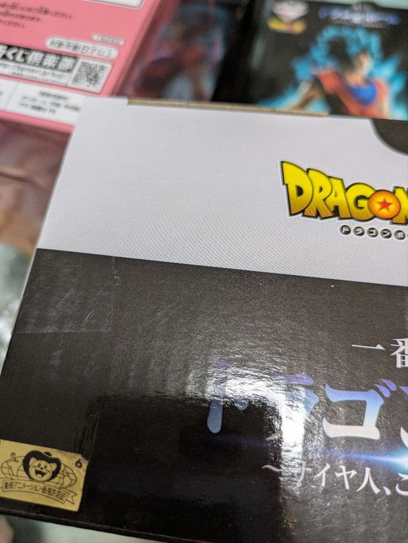 ドラゴンボール 超 一番くじ サイヤ人、ここに極まれり 孫悟空フィギュア 5個