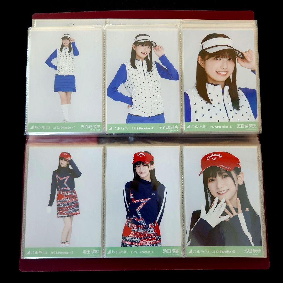 乃木坂46 2022年12月 ゴルフウェア 39フルコンプ