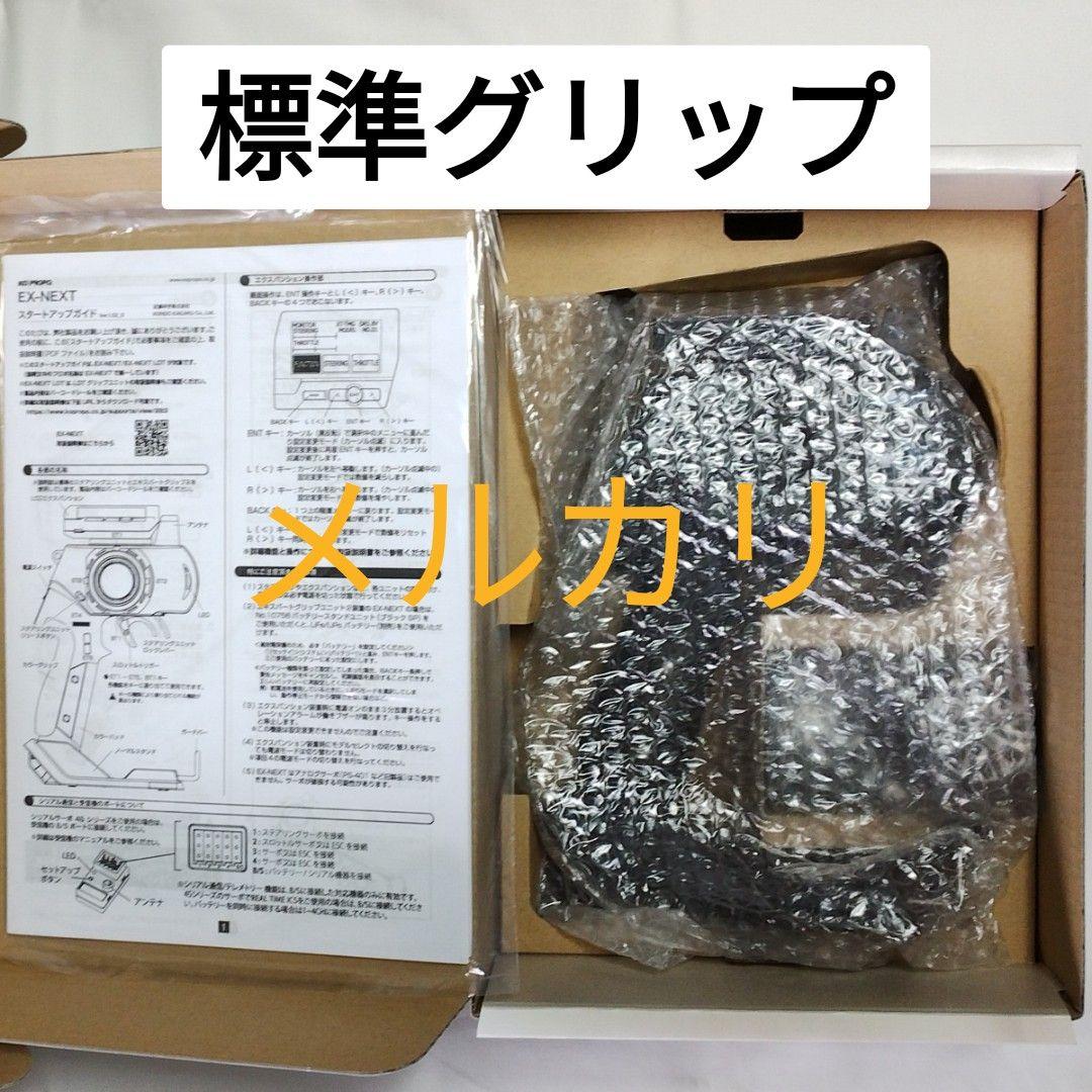 KO PROPO 「送信機 EX-NEXT (標準グリップ) ブラックSP」