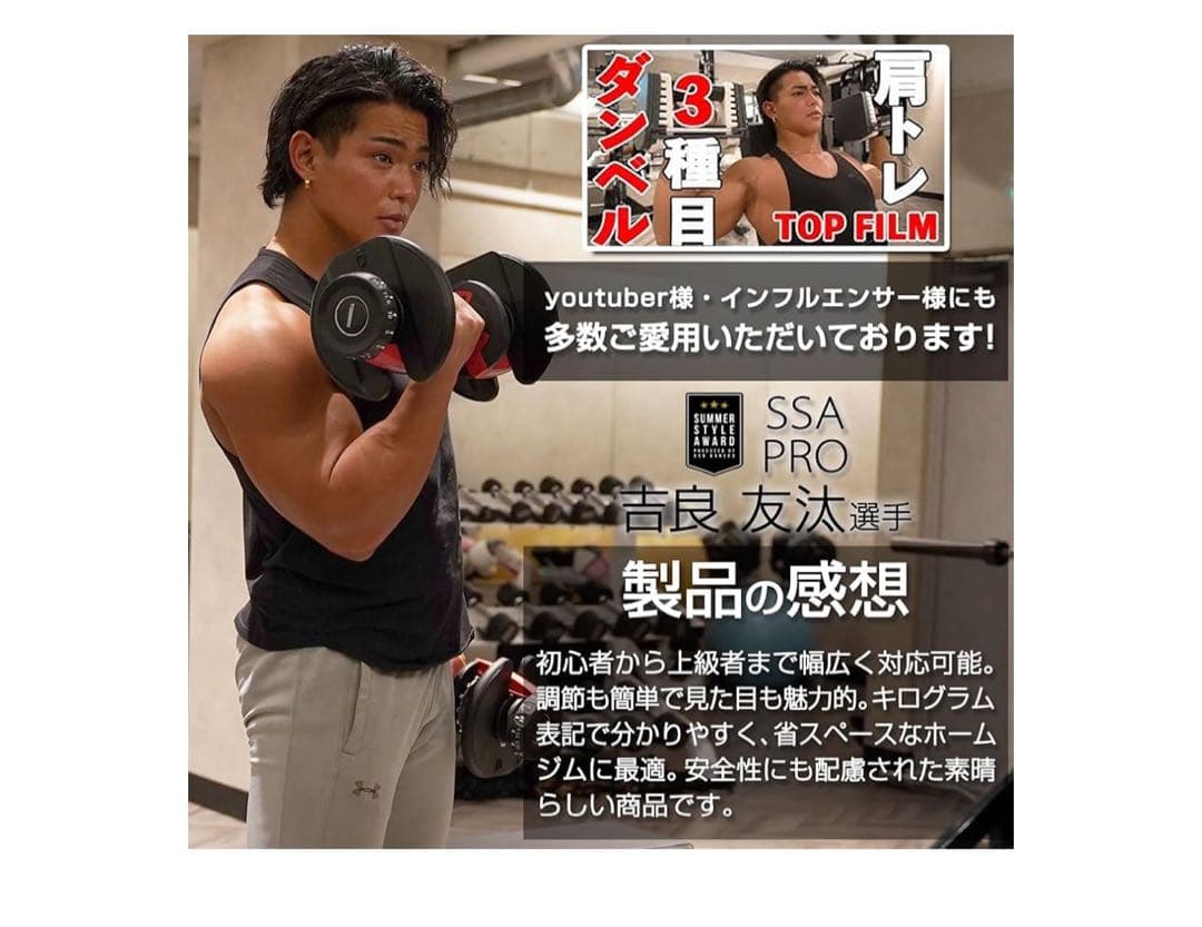 早い者勝ち 新品未使用 TOP FILM 可変式ダンベル 24kg 送料込変更可