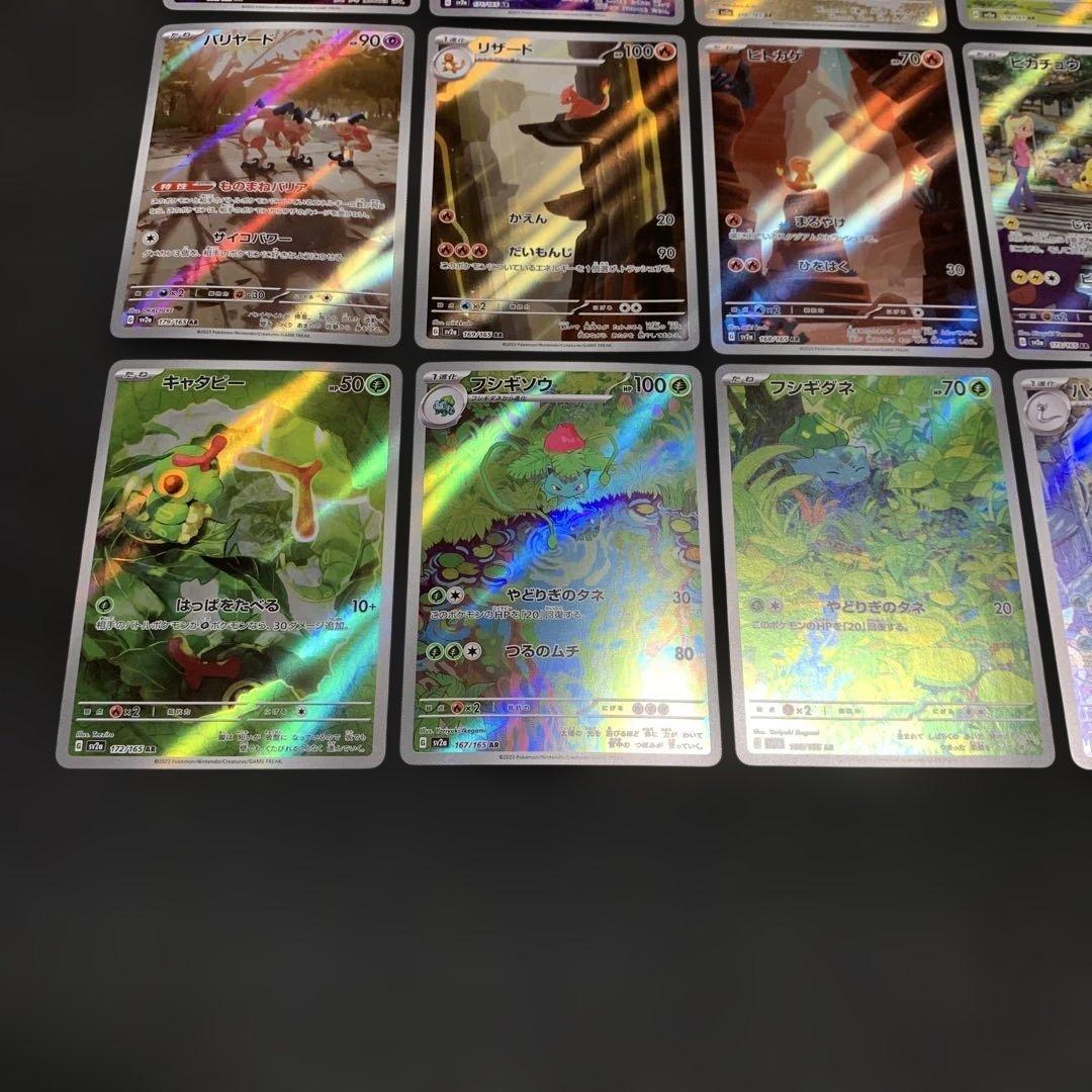 ポケモンカード 151 AR コンプ 18種 まとめ売り