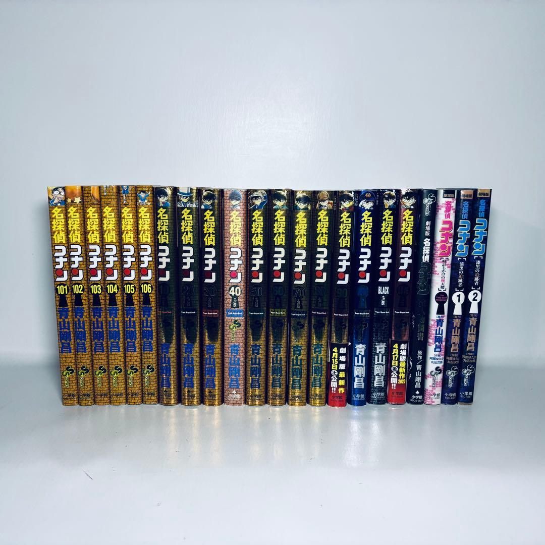 名探偵コナン 1~106巻セット + SDB12冊 + おまけ 計122冊セット
