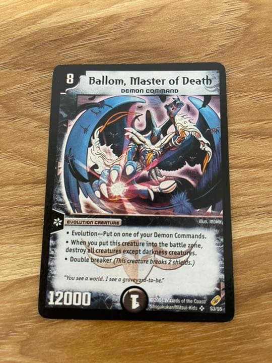 デュエルマスターズ  悪魔神バロム　エラー品
