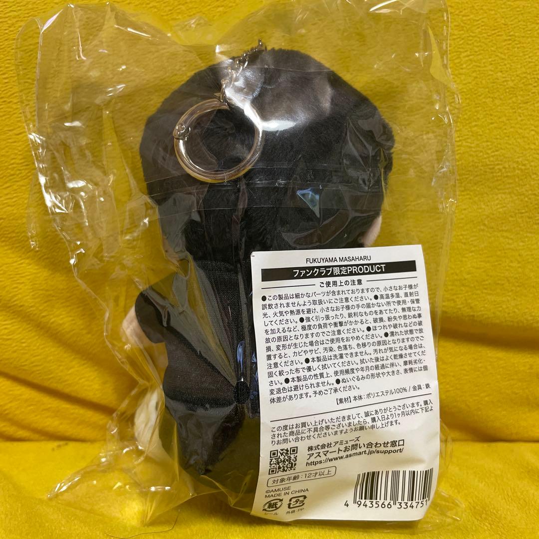 新品未開封 福山雅治 ちぃましゃ ぬいぐるみ キーホルダー付き