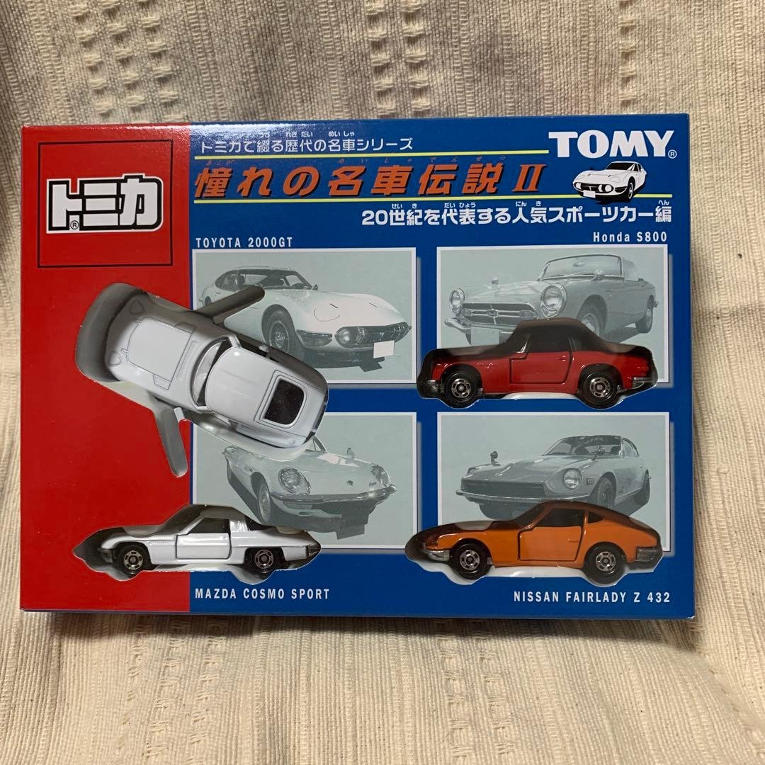 トミカ　憧れの名車伝説1  2  セット