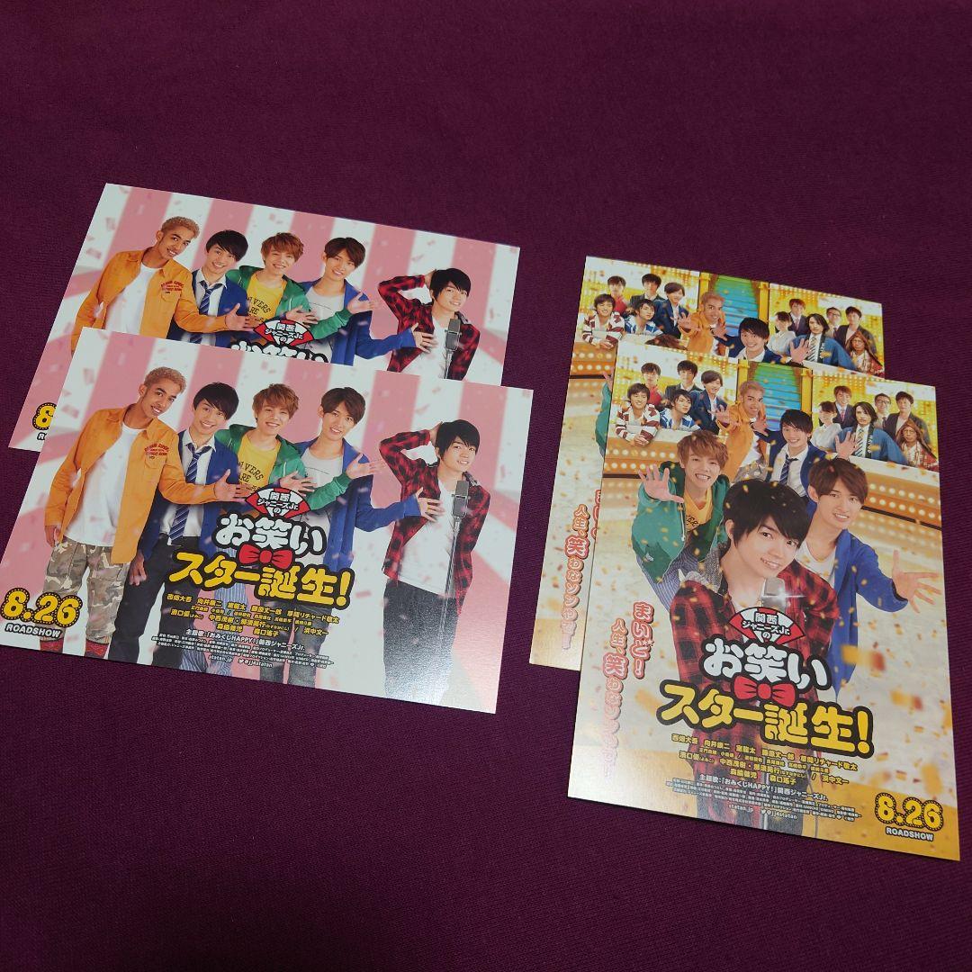お笑いスター誕生！