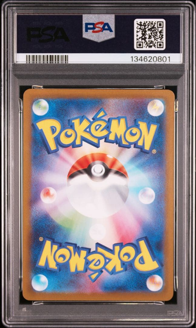 【PSA10】ポケモンカード カスミのコダック、ラプラス AR 2枚セット