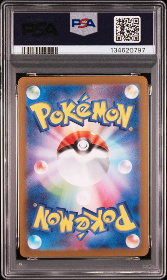 【PSA10】ポケモンカード カスミのコダック、ラプラス AR 2枚セット